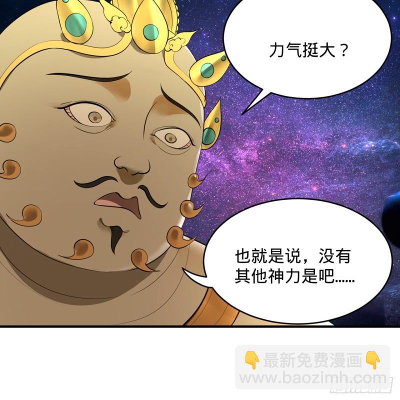 《炼气练了三千年》漫画最新章节131回 白秋然，不会飞免费下拉式在线观看章节第【9】张图片