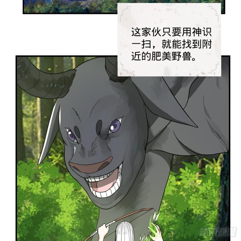 《炼气练了三千年》漫画最新章节132回 我有一个梦想免费下拉式在线观看章节第【11】张图片