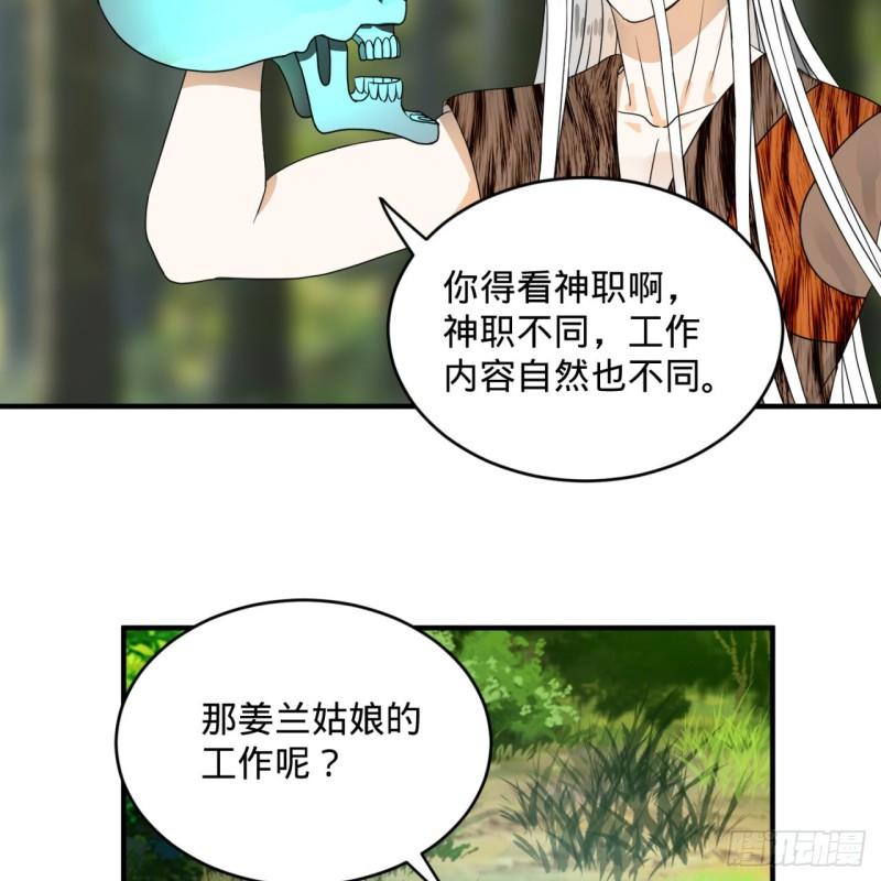 《炼气练了三千年》漫画最新章节132回 我有一个梦想免费下拉式在线观看章节第【31】张图片