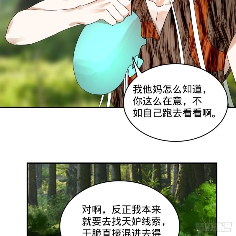 《炼气练了三千年》漫画最新章节132回 我有一个梦想免费下拉式在线观看章节第【34】张图片