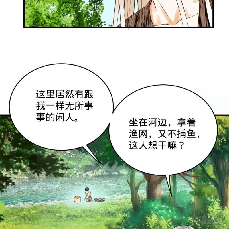 《炼气练了三千年》漫画最新章节132回 我有一个梦想免费下拉式在线观看章节第【48】张图片