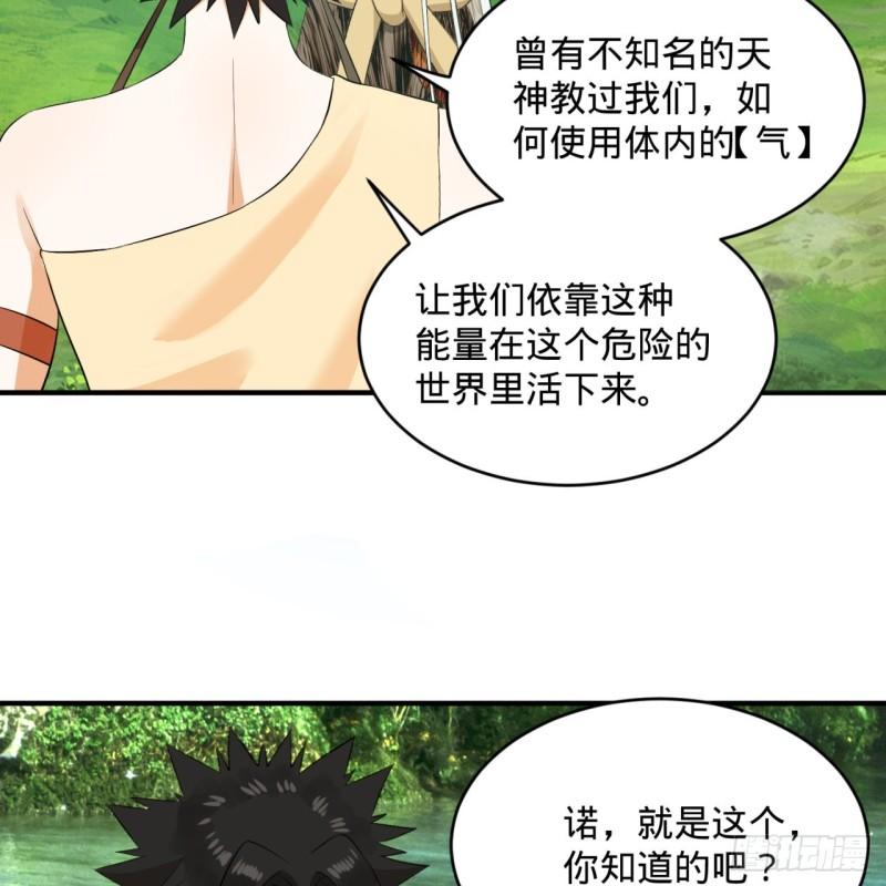 《炼气练了三千年》漫画最新章节132回 我有一个梦想免费下拉式在线观看章节第【63】张图片