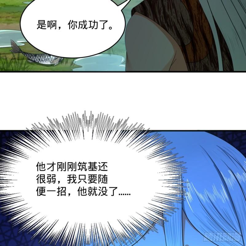 《炼气练了三千年》漫画最新章节133回 立免费下拉式在线观看章节第【58】张图片