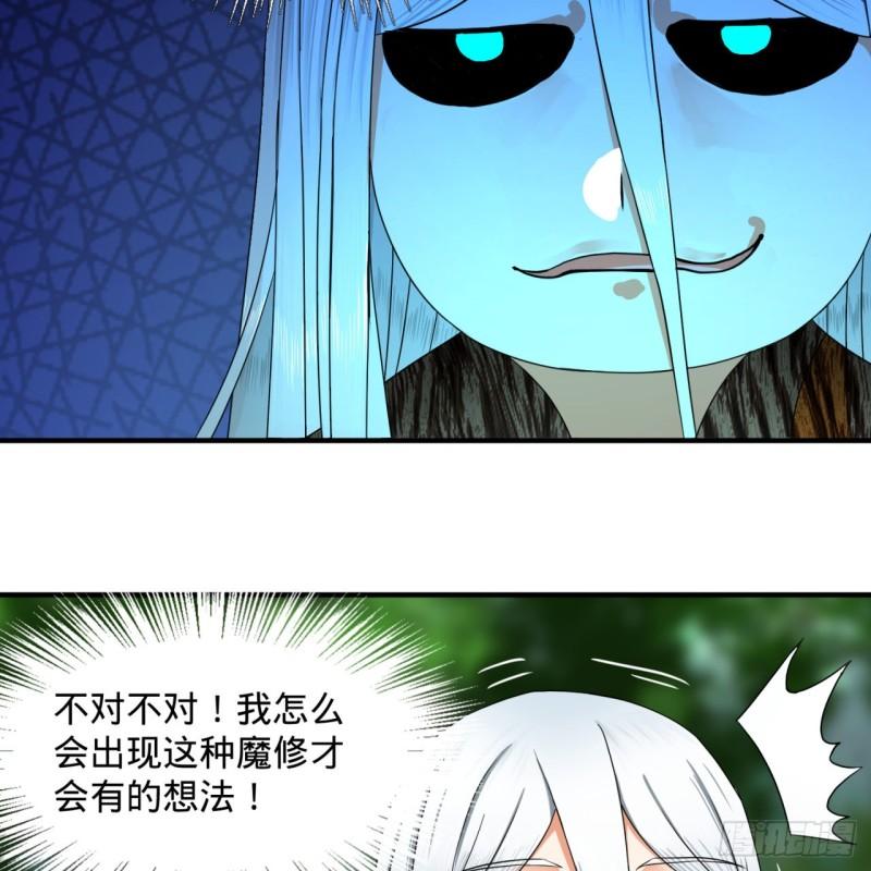 《炼气练了三千年》漫画最新章节133回 立免费下拉式在线观看章节第【59】张图片