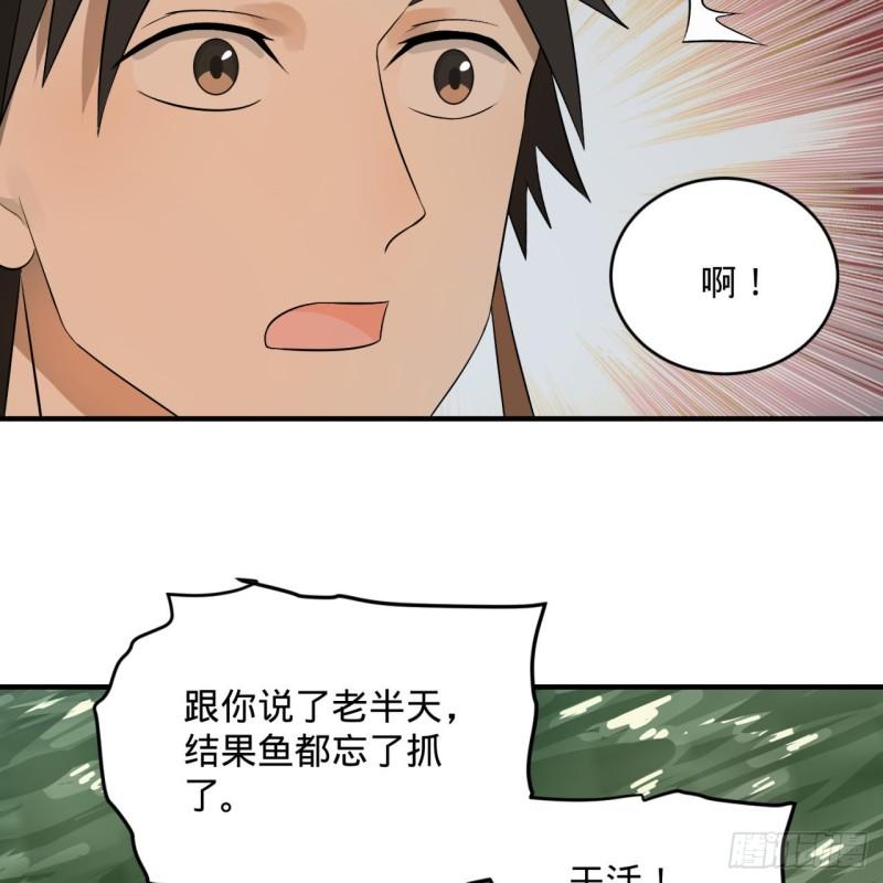 《炼气练了三千年》漫画最新章节133回 立免费下拉式在线观看章节第【6】张图片