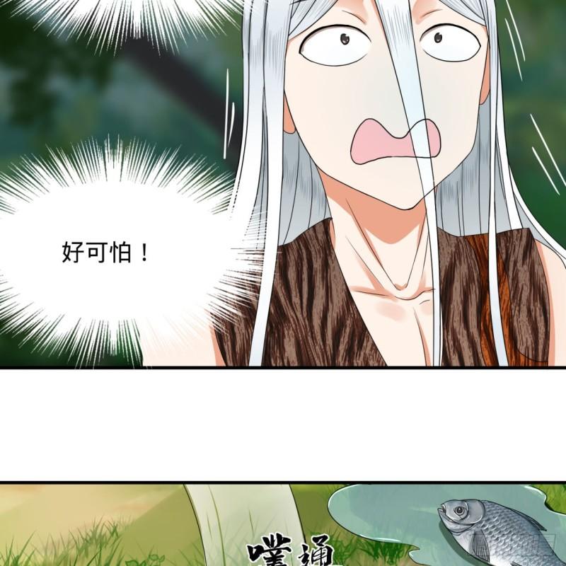 《炼气练了三千年》漫画最新章节133回 立免费下拉式在线观看章节第【60】张图片