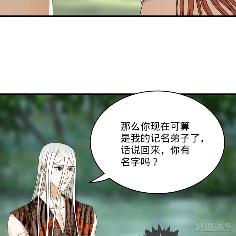 《炼气练了三千年》漫画最新章节133回 立免费下拉式在线观看章节第【70】张图片