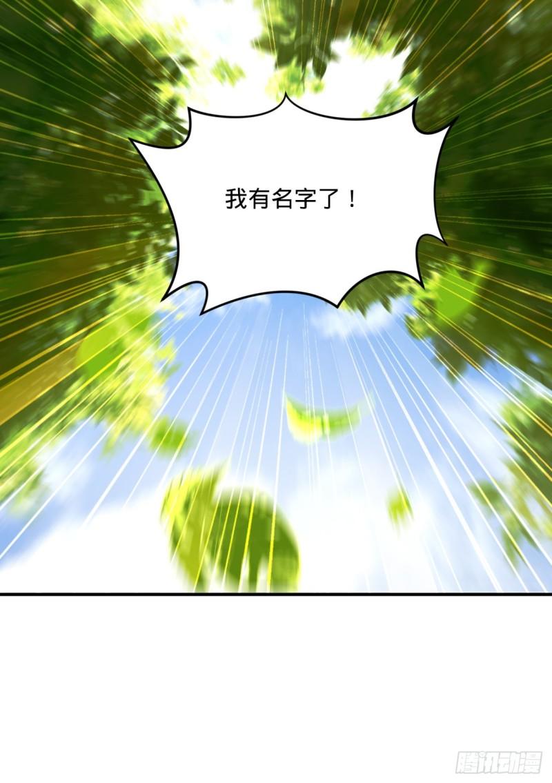 《炼气练了三千年》漫画最新章节133回 立免费下拉式在线观看章节第【84】张图片