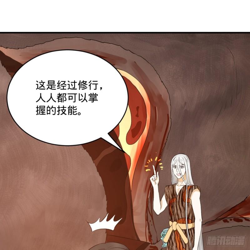 《炼气练了三千年》漫画最新章节135回 想学啊，我教你啊免费下拉式在线观看章节第【29】张图片