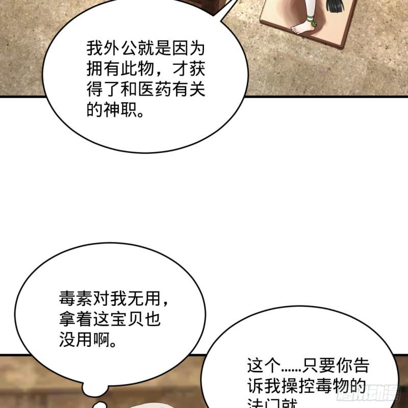 《炼气练了三千年》漫画最新章节135回 想学啊，我教你啊免费下拉式在线观看章节第【54】张图片