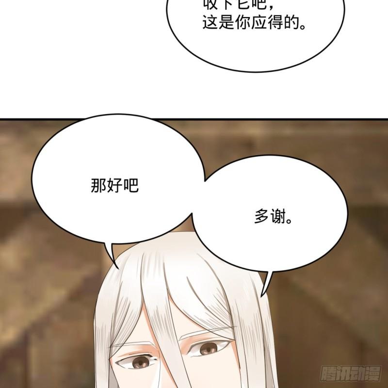 《炼气练了三千年》漫画最新章节135回 想学啊，我教你啊免费下拉式在线观看章节第【56】张图片