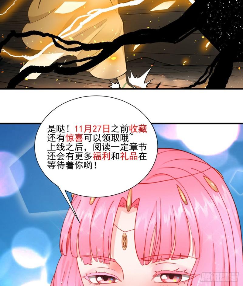 《炼气练了三千年》漫画最新章节135回 想学啊，我教你啊免费下拉式在线观看章节第【88】张图片