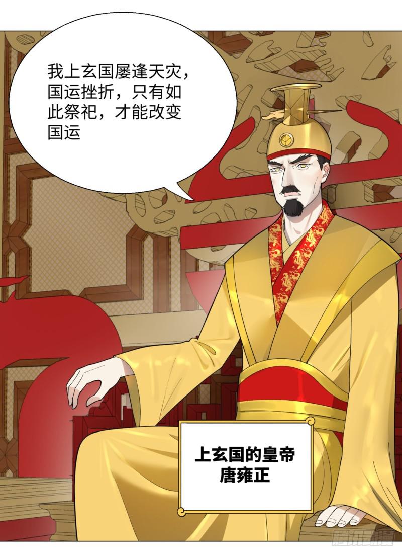 《炼气练了三千年》漫画最新章节15回-上玄皇族的基因选取法2免费下拉式在线观看章节第【12】张图片