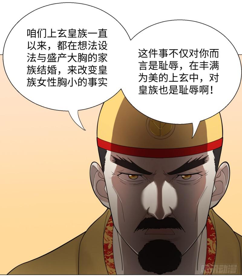 《炼气练了三千年》漫画最新章节15回-上玄皇族的基因选取法2免费下拉式在线观看章节第【15】张图片