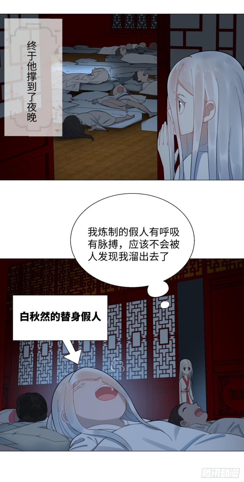 《炼气练了三千年》漫画最新章节15回-上玄皇族的基因选取法2免费下拉式在线观看章节第【45】张图片