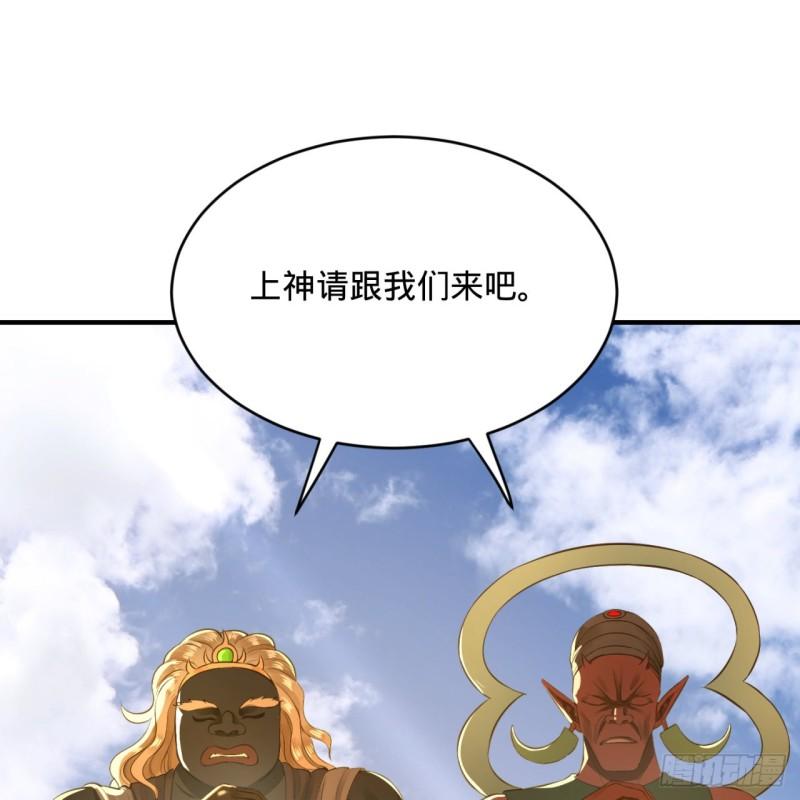 《炼气练了三千年》漫画最新章节136回 前朝余孽免费下拉式在线观看章节第【16】张图片