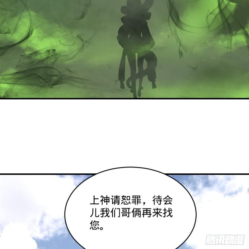 《炼气练了三千年》漫画最新章节136回 前朝余孽免费下拉式在线观看章节第【21】张图片