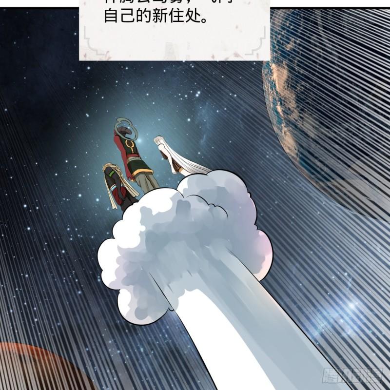 《炼气练了三千年》漫画最新章节136回 前朝余孽免费下拉式在线观看章节第【36】张图片