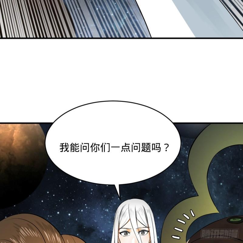 《炼气练了三千年》漫画最新章节136回 前朝余孽免费下拉式在线观看章节第【37】张图片