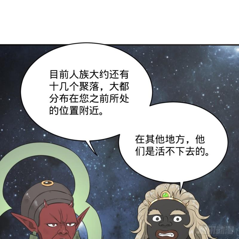 《炼气练了三千年》漫画最新章节136回 前朝余孽免费下拉式在线观看章节第【47】张图片