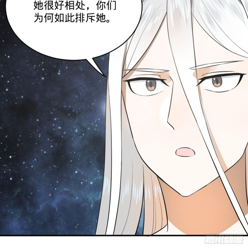 《炼气练了三千年》漫画最新章节136回 前朝余孽免费下拉式在线观看章节第【49】张图片