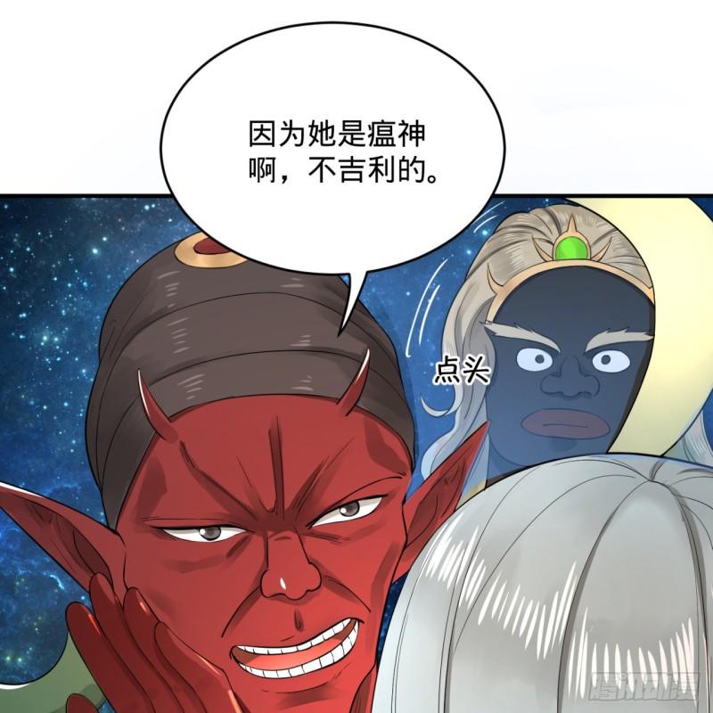 《炼气练了三千年》漫画最新章节136回 前朝余孽免费下拉式在线观看章节第【53】张图片