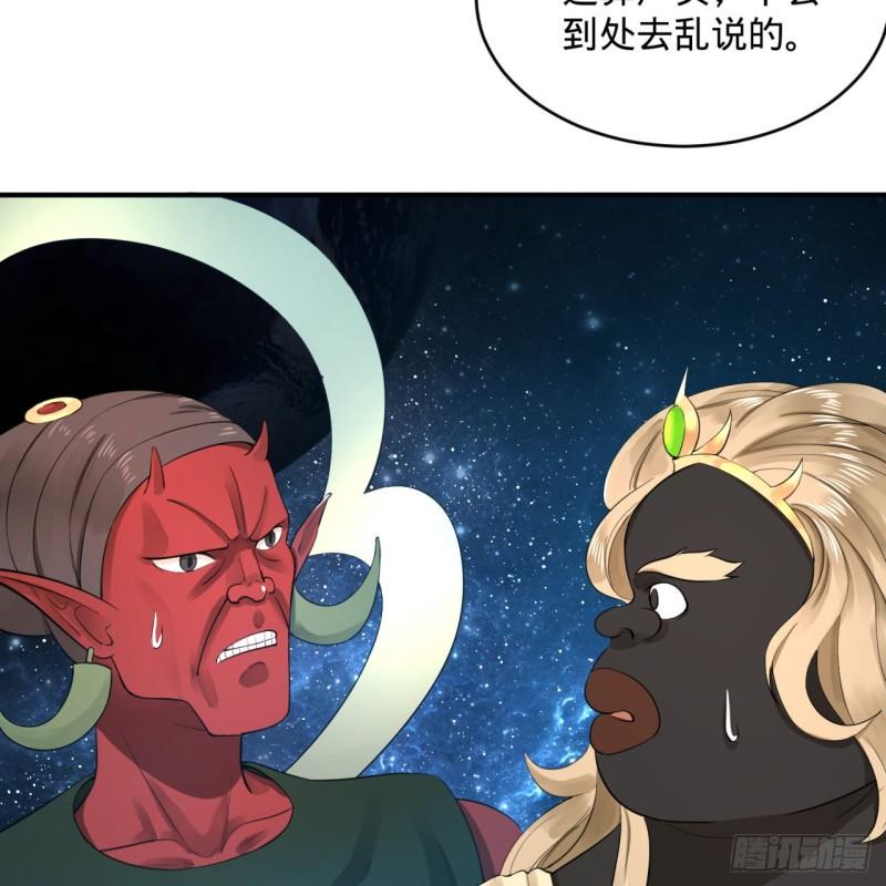 《炼气练了三千年》漫画最新章节136回 前朝余孽免费下拉式在线观看章节第【57】张图片