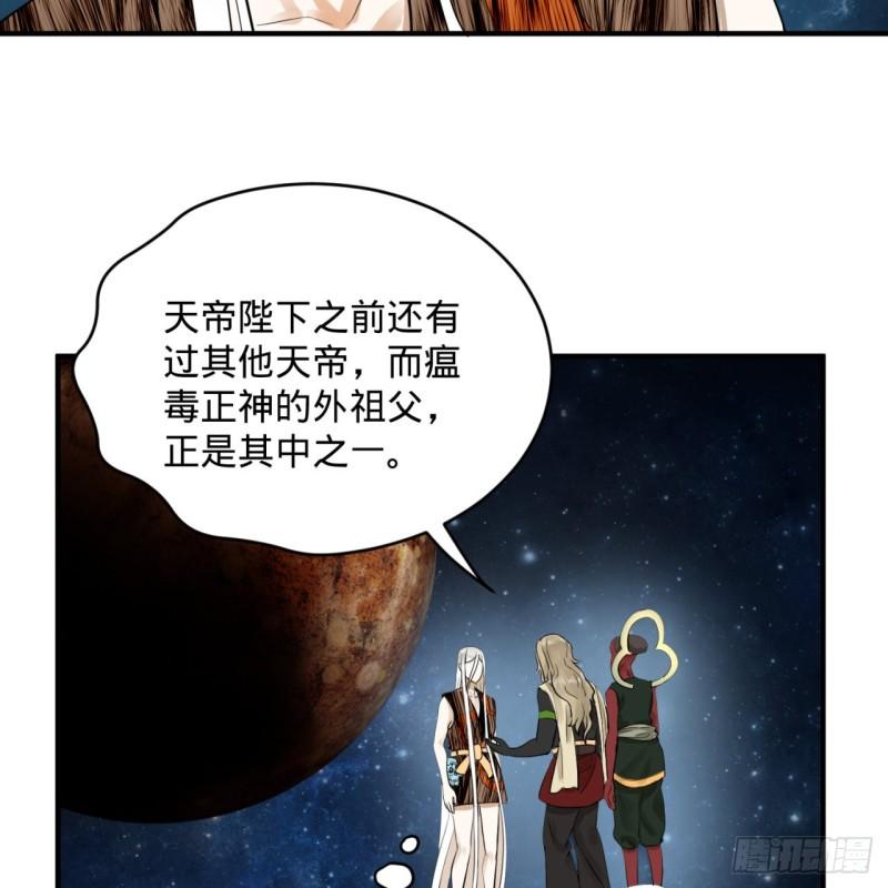 《炼气练了三千年》漫画最新章节136回 前朝余孽免费下拉式在线观看章节第【63】张图片