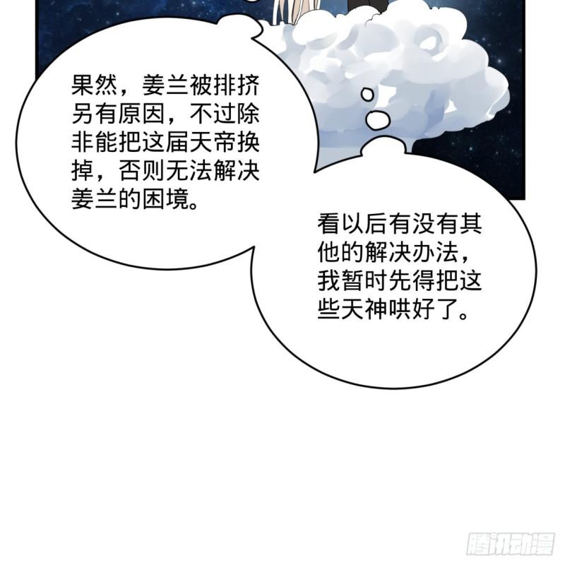 《炼气练了三千年》漫画最新章节136回 前朝余孽免费下拉式在线观看章节第【64】张图片