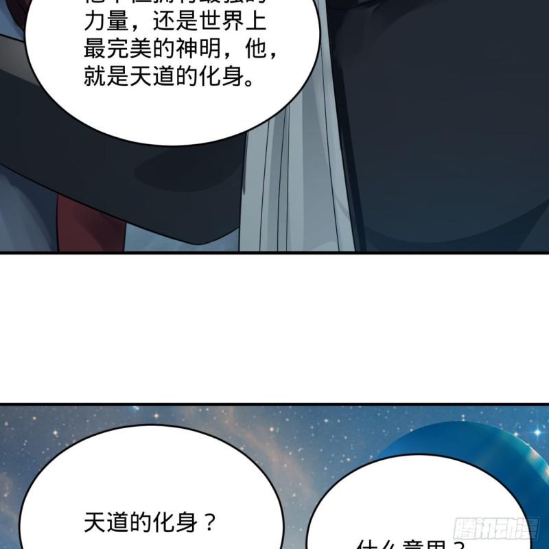 《炼气练了三千年》漫画最新章节136回 前朝余孽免费下拉式在线观看章节第【71】张图片