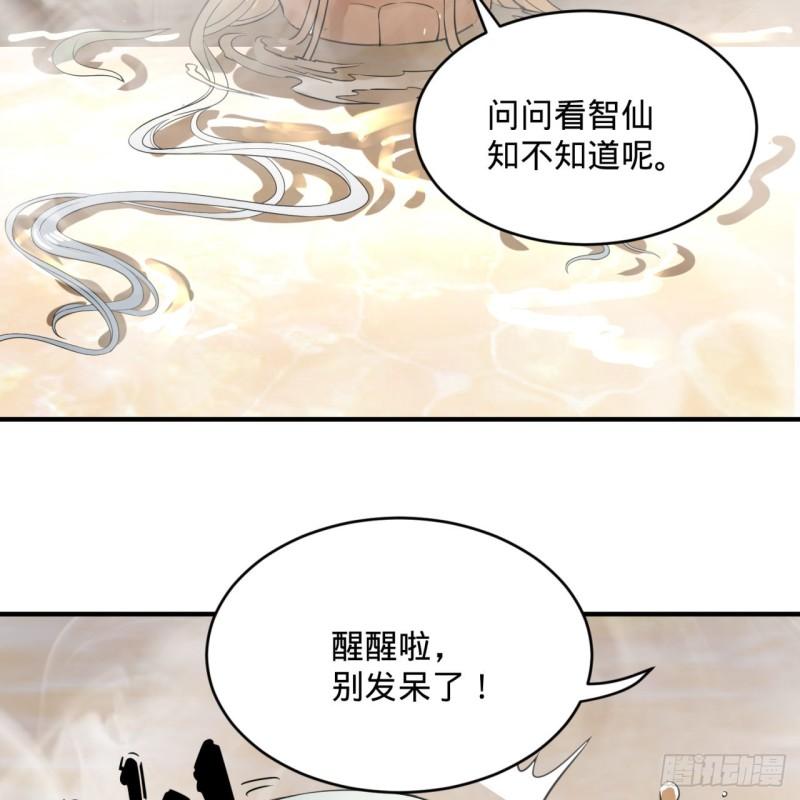 《炼气练了三千年》漫画最新章节137回 平叛免费下拉式在线观看章节第【18】张图片