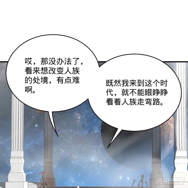 《炼气练了三千年》漫画最新章节137回 平叛免费下拉式在线观看章节第【23】张图片