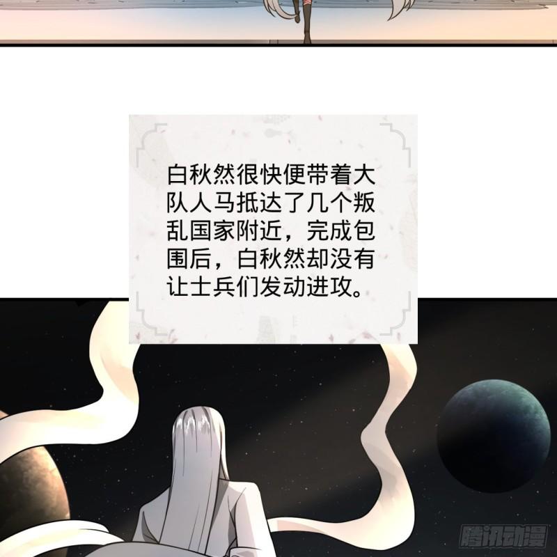 《炼气练了三千年》漫画最新章节137回 平叛免费下拉式在线观看章节第【46】张图片