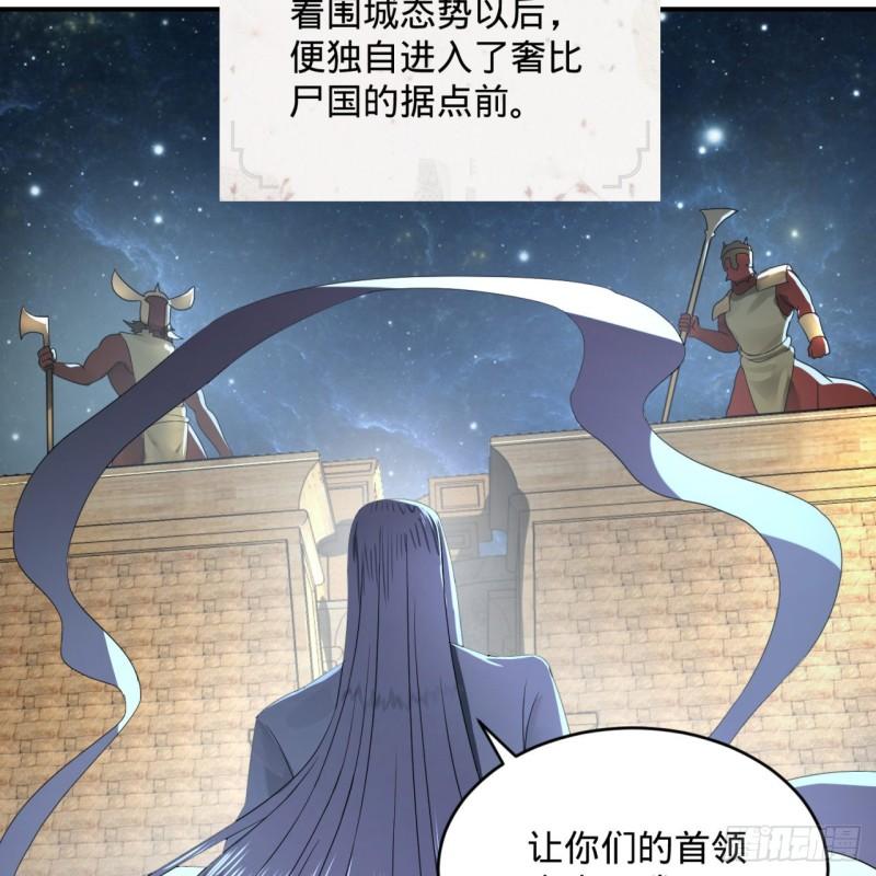 《炼气练了三千年》漫画最新章节137回 平叛免费下拉式在线观看章节第【57】张图片