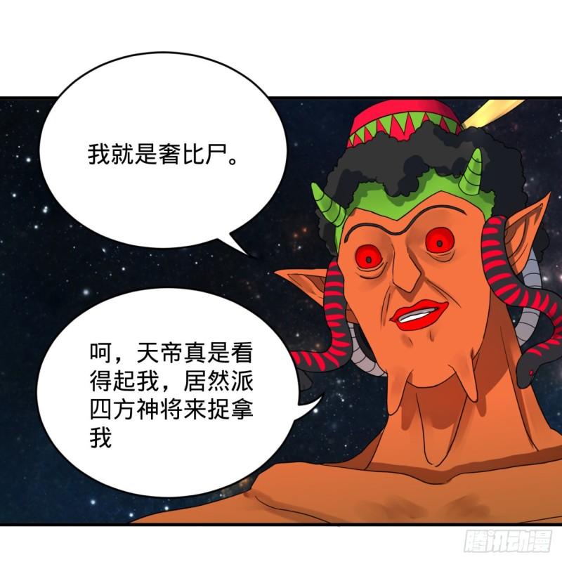 《炼气练了三千年》漫画最新章节137回 平叛免费下拉式在线观看章节第【64】张图片