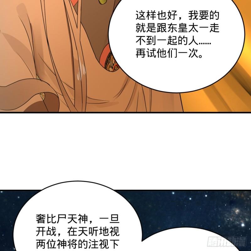 《炼气练了三千年》漫画最新章节137回 平叛免费下拉式在线观看章节第【73】张图片