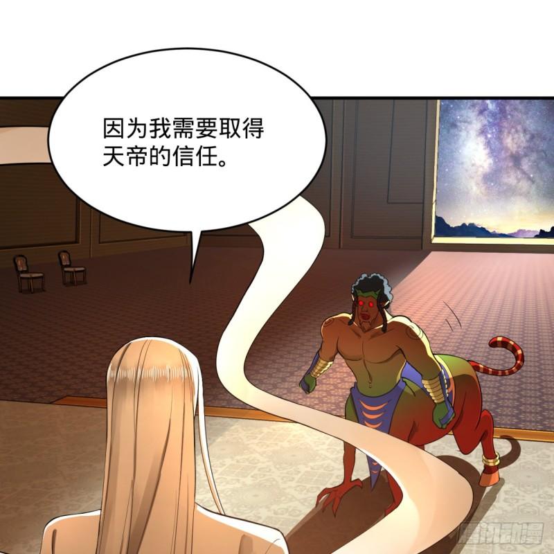 《炼气练了三千年》漫画最新章节138回 兄弟，过两招？免费下拉式在线观看章节第【76】张图片