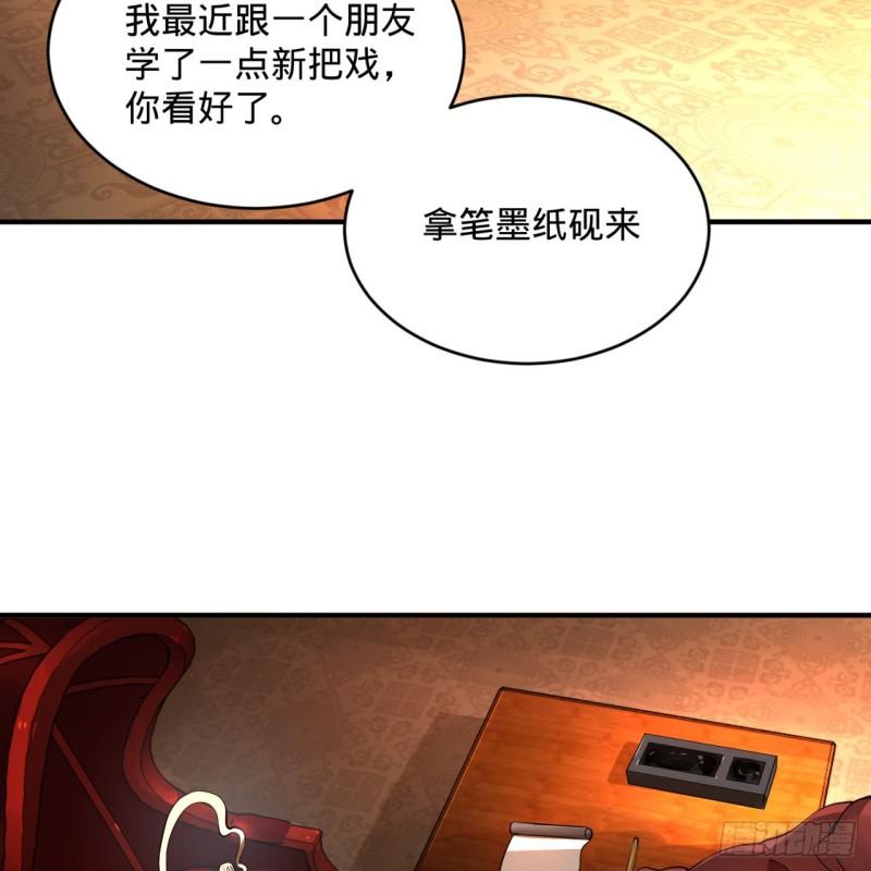 《炼气练了三千年》漫画最新章节138回 兄弟，过两招？免费下拉式在线观看章节第【84】张图片