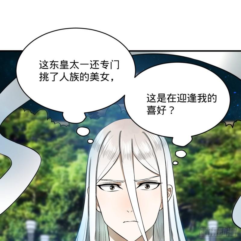 《炼气练了三千年》漫画最新章节140回 姑娘，过两招？免费下拉式在线观看章节第【11】张图片