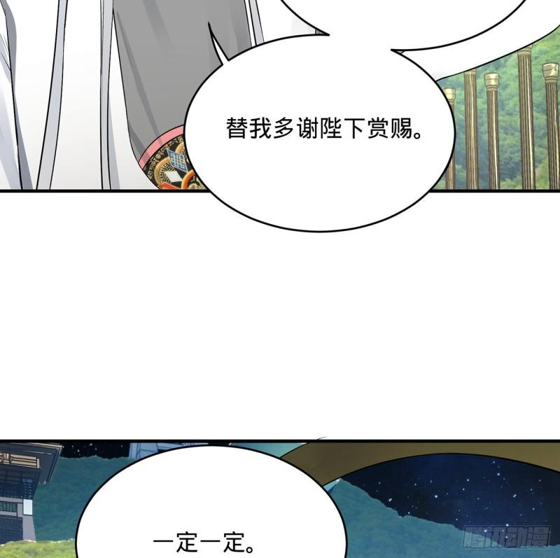 《炼气练了三千年》漫画最新章节140回 姑娘，过两招？免费下拉式在线观看章节第【16】张图片