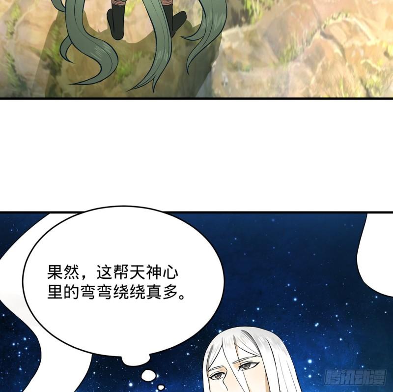 《炼气练了三千年》漫画最新章节140回 姑娘，过两招？免费下拉式在线观看章节第【26】张图片