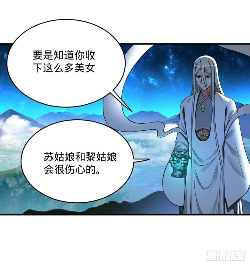 《炼气练了三千年》漫画最新章节140回 姑娘，过两招？免费下拉式在线观看章节第【28】张图片