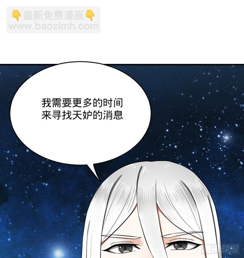 《炼气练了三千年》漫画最新章节140回 姑娘，过两招？免费下拉式在线观看章节第【32】张图片