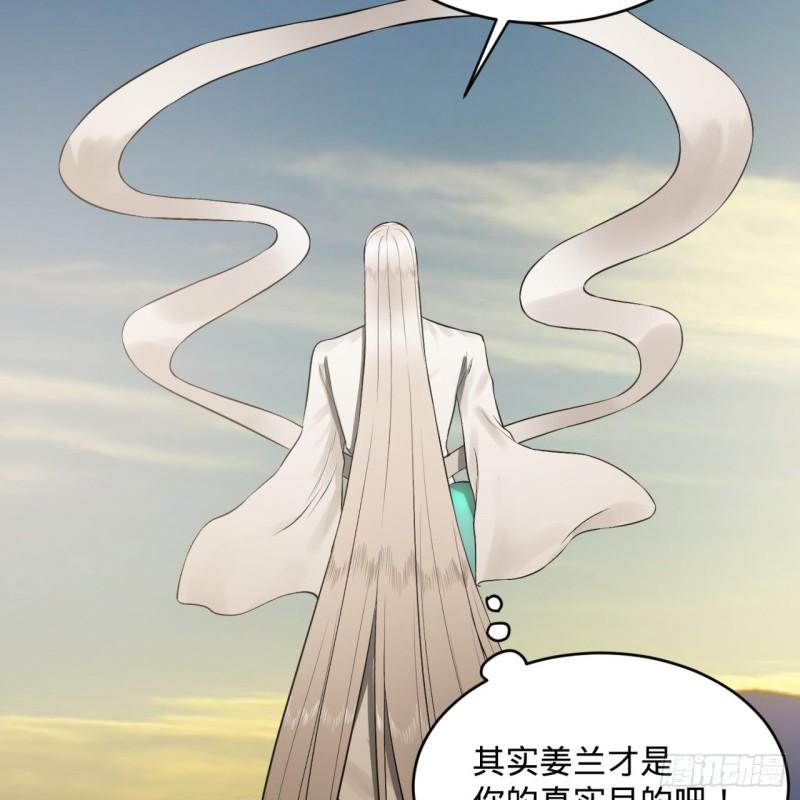 《炼气练了三千年》漫画最新章节140回 姑娘，过两招？免费下拉式在线观看章节第【48】张图片