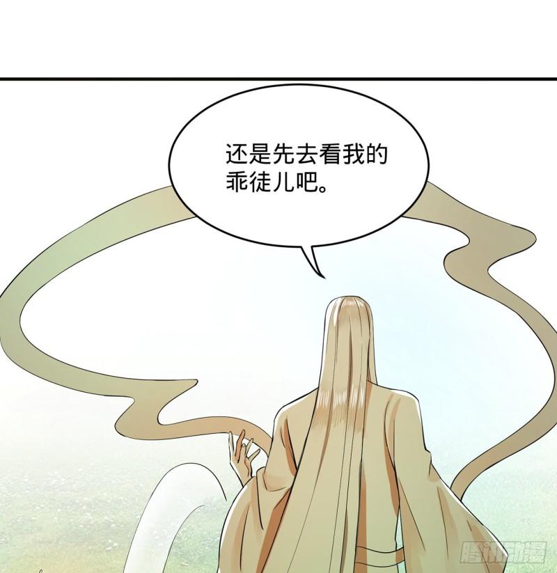 《炼气练了三千年》漫画最新章节140回 姑娘，过两招？免费下拉式在线观看章节第【55】张图片