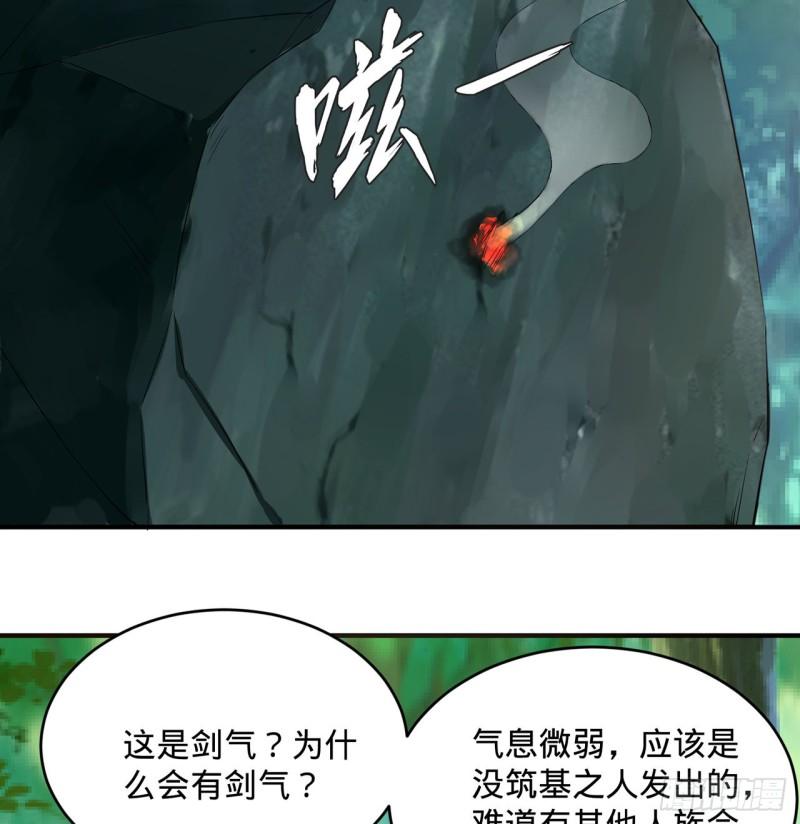 《炼气练了三千年》漫画最新章节140回 姑娘，过两招？免费下拉式在线观看章节第【60】张图片