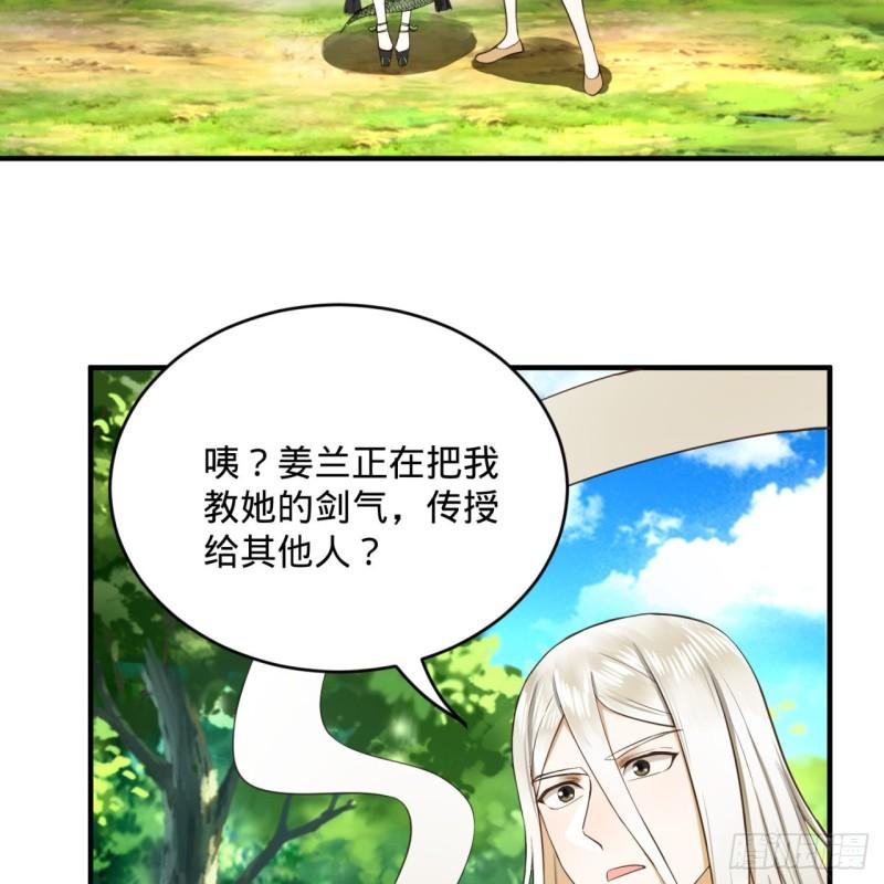 《炼气练了三千年》漫画最新章节140回 姑娘，过两招？免费下拉式在线观看章节第【65】张图片