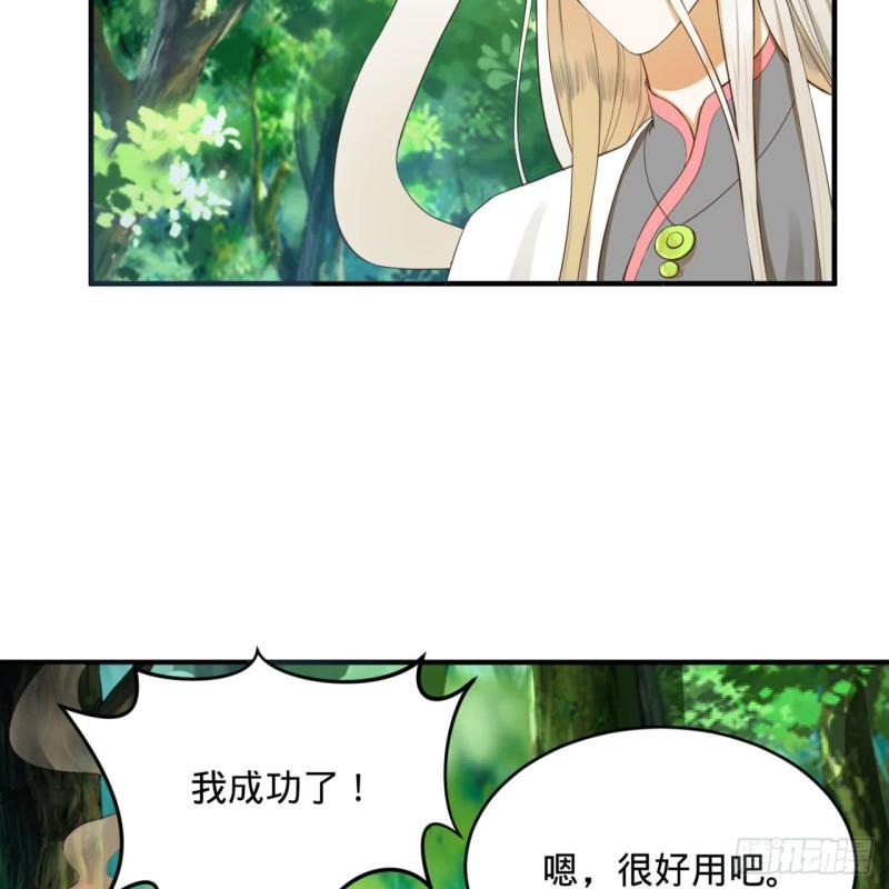 《炼气练了三千年》漫画最新章节140回 姑娘，过两招？免费下拉式在线观看章节第【66】张图片