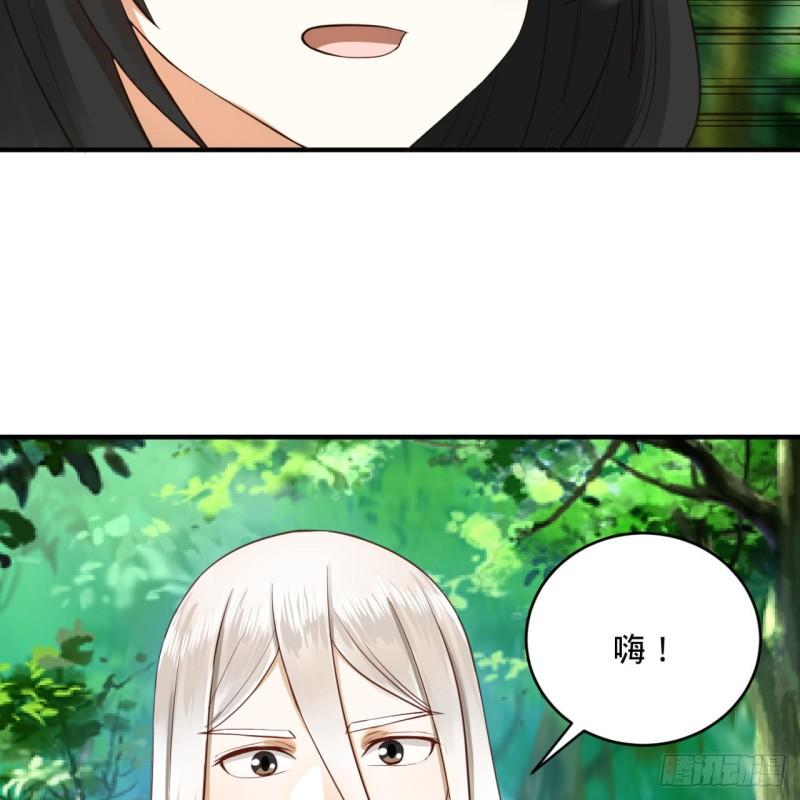 《炼气练了三千年》漫画最新章节140回 姑娘，过两招？免费下拉式在线观看章节第【74】张图片