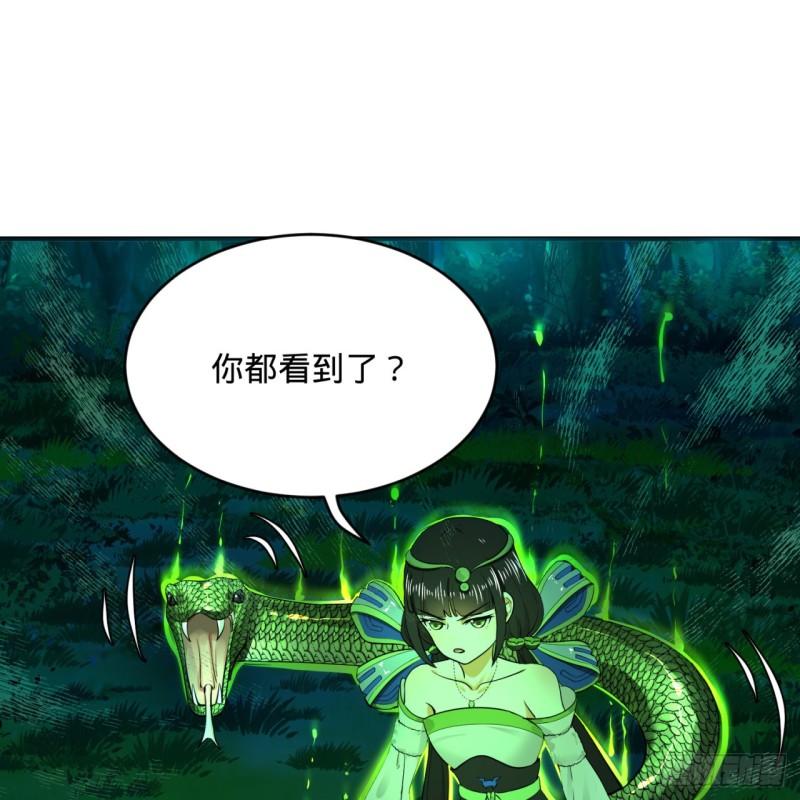 《炼气练了三千年》漫画最新章节140回 姑娘，过两招？免费下拉式在线观看章节第【76】张图片